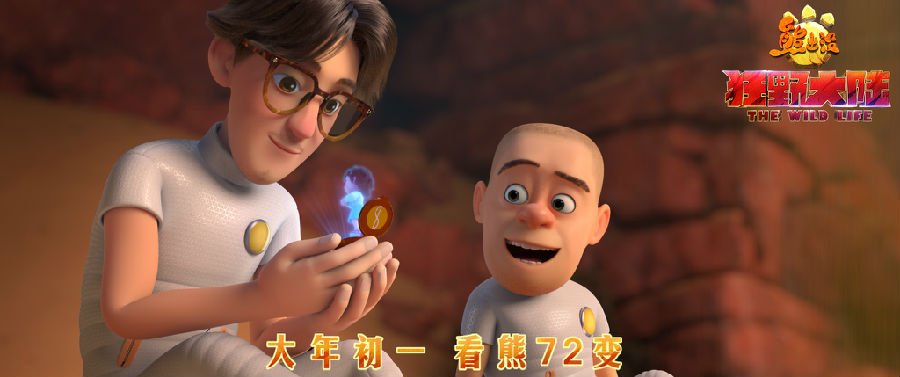 01 光頭強聽樂天講述女兒的故事.jpg