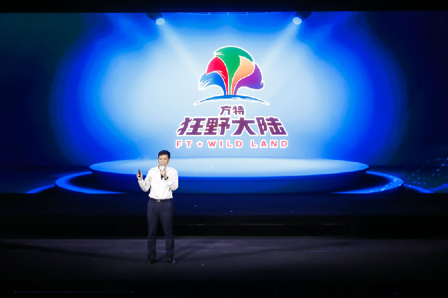 2華強方特集團總裁劉道強現(xiàn)場介紹“方特?狂野大陸”.jpg