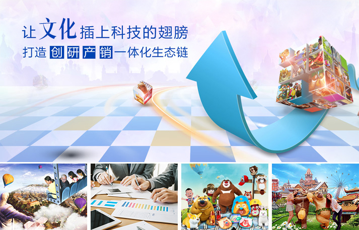 創(chuàng)，研，產(chǎn)，銷(xiāo)